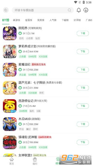 �ٷ�����Ϸ���йٷ�����v5.9.9��ͼ2