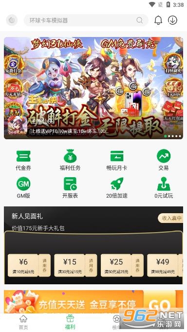 �ٷ�����Ϸ���йٷ�����v5.9.9��ͼ1