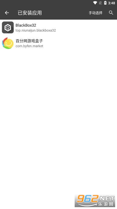 BlackBox�ں�v2.1.0 ��׿���ͼ1