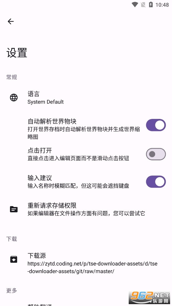 泰拉瑞亚存档修改器手机版免费截图1