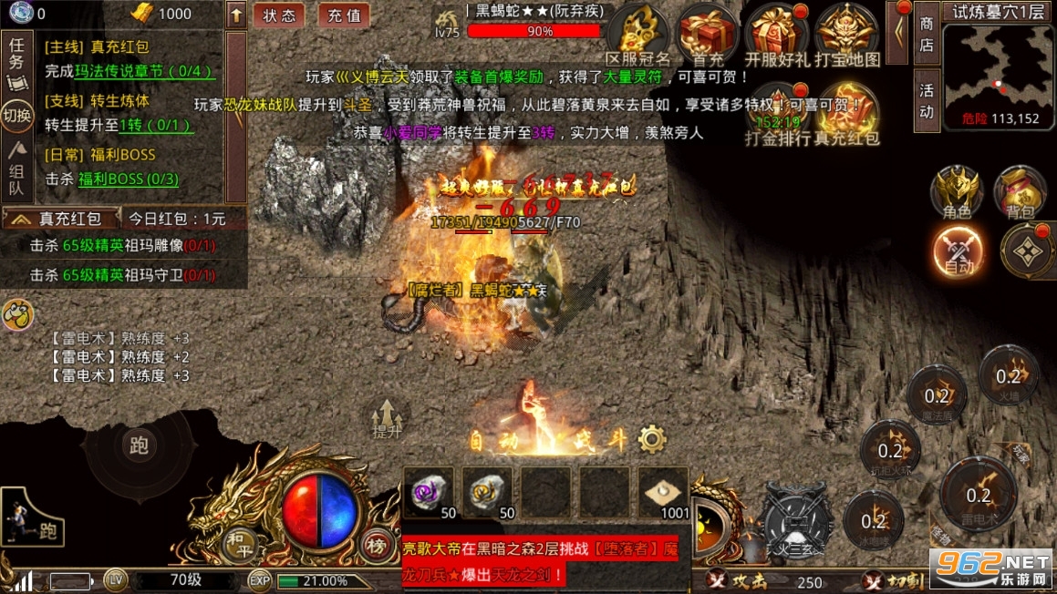 散人无双微变合击截图1