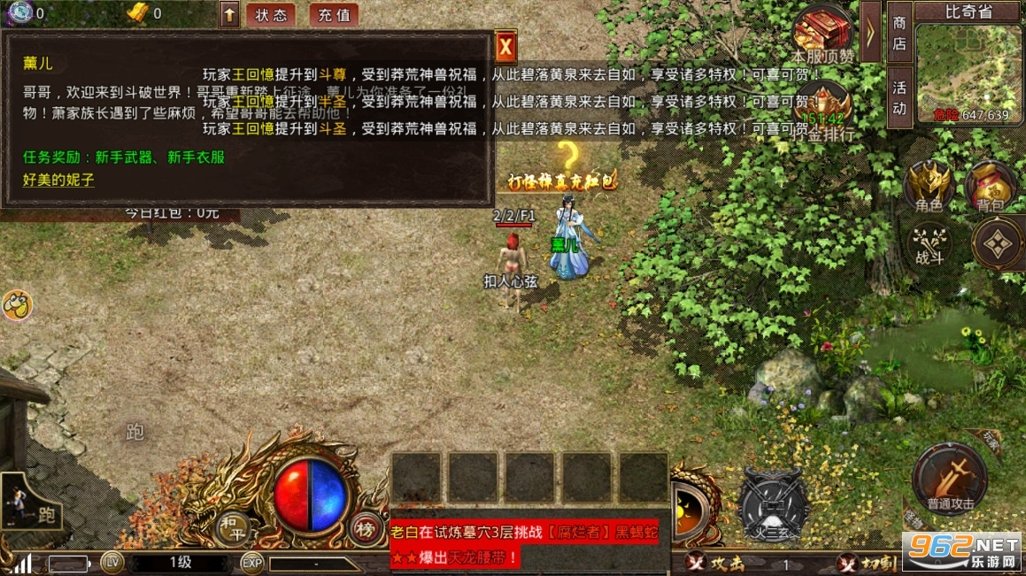 散人无双微变合击截图0