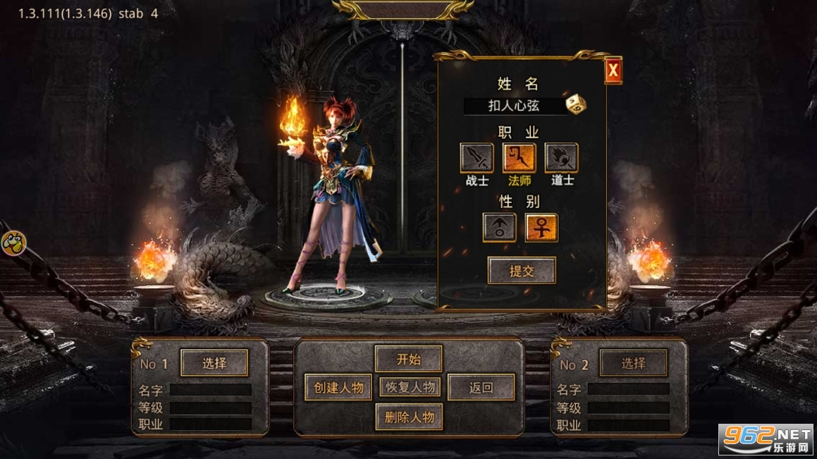 散人无双微变合击截图2