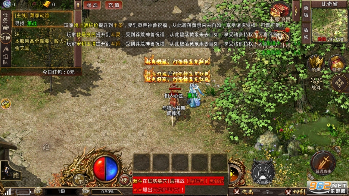散人无双微变合击截图3