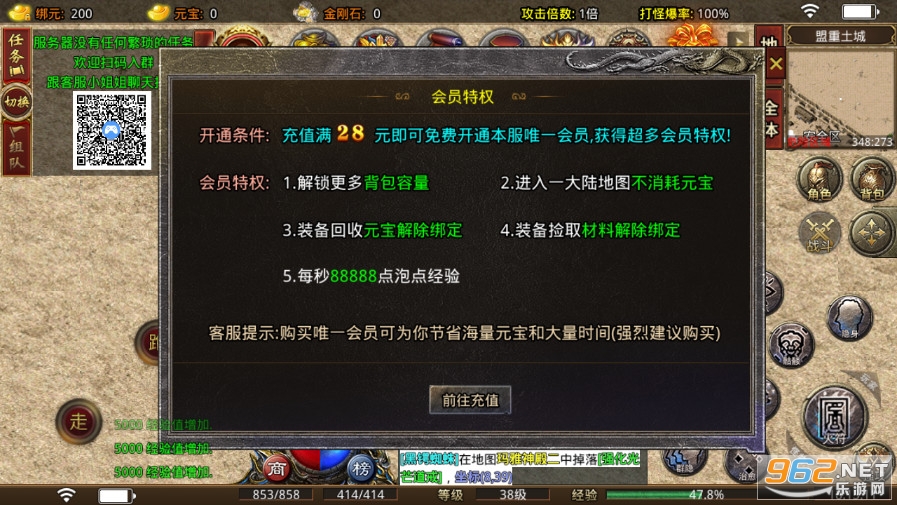 ��˪���Ź��ٻ�����������v3.1.3 ��ְҵ��ͼ4