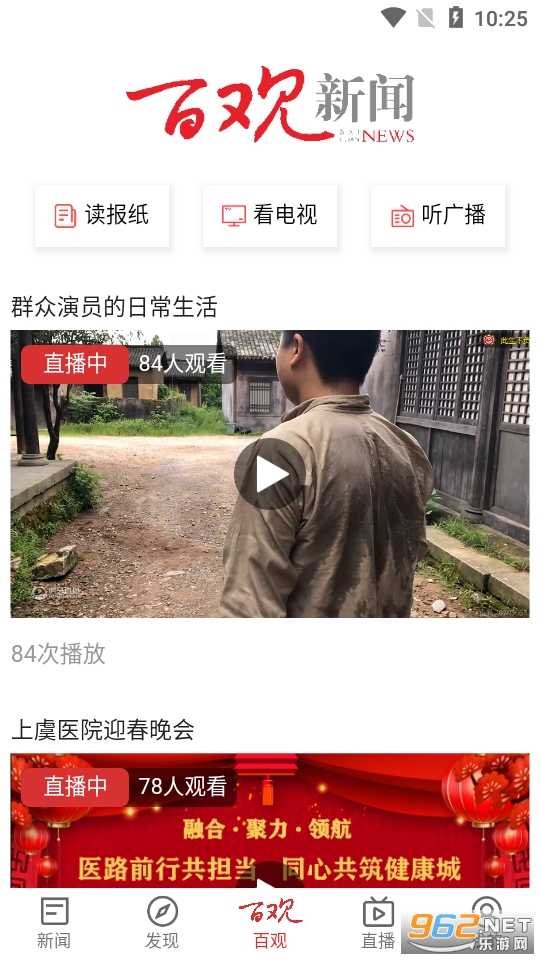�������ݰٹ�����APP��ͼ2