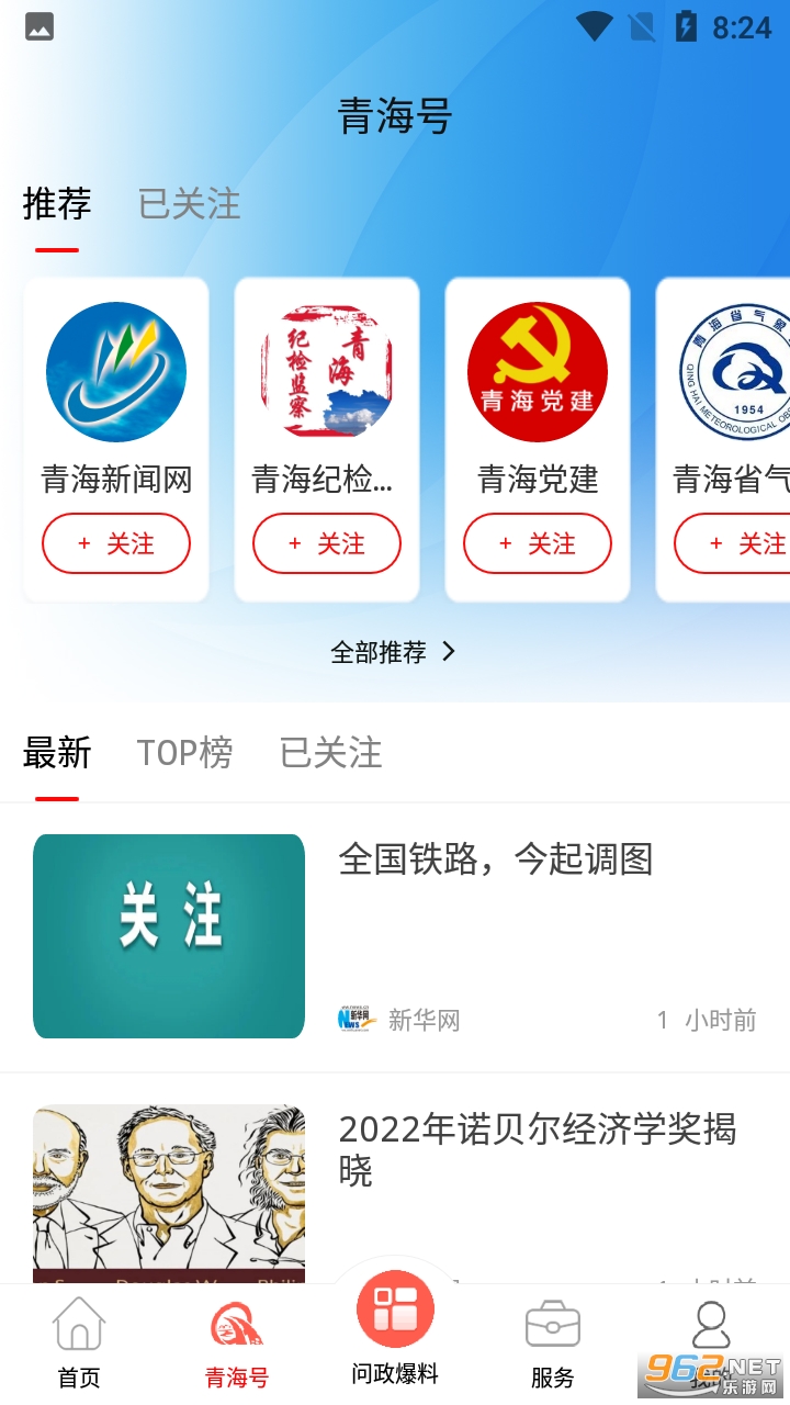 �����ຣapp�ٷ��� v2.5.9��ͼ2