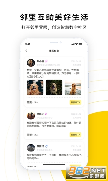 ����app���°汾��ͼ2