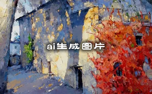 ai����ͼƬ_ai����ͼƬ����_ai����ͼƬ����_��������ai����ͼƬ