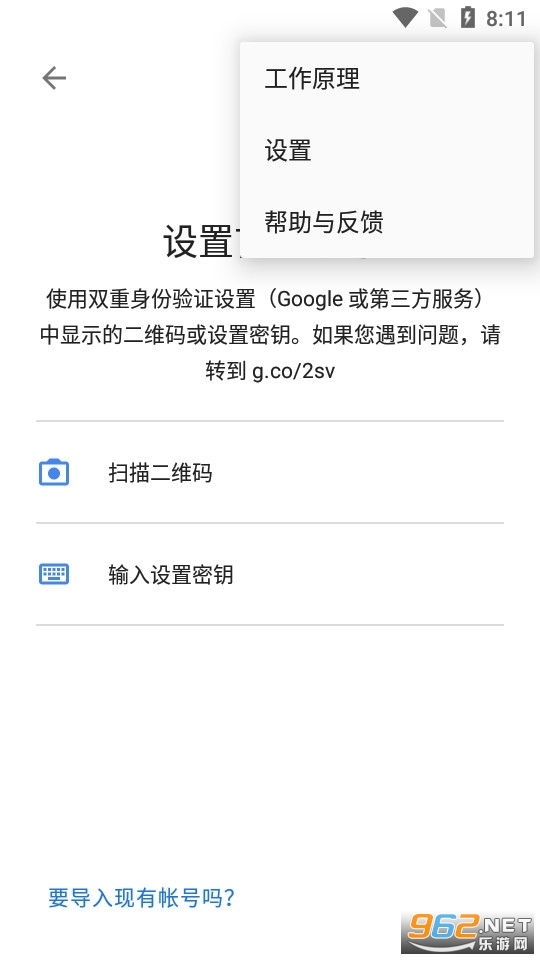 Google Authenticator������֤����ͼ4