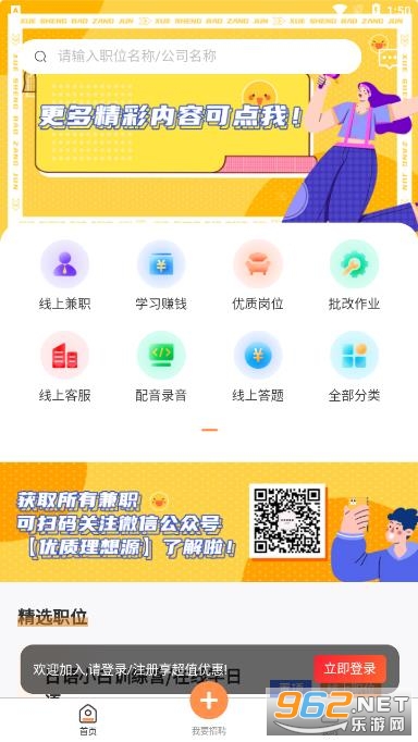 ѧ�����ؾ�appv1.2.0 ���°��ͼ2