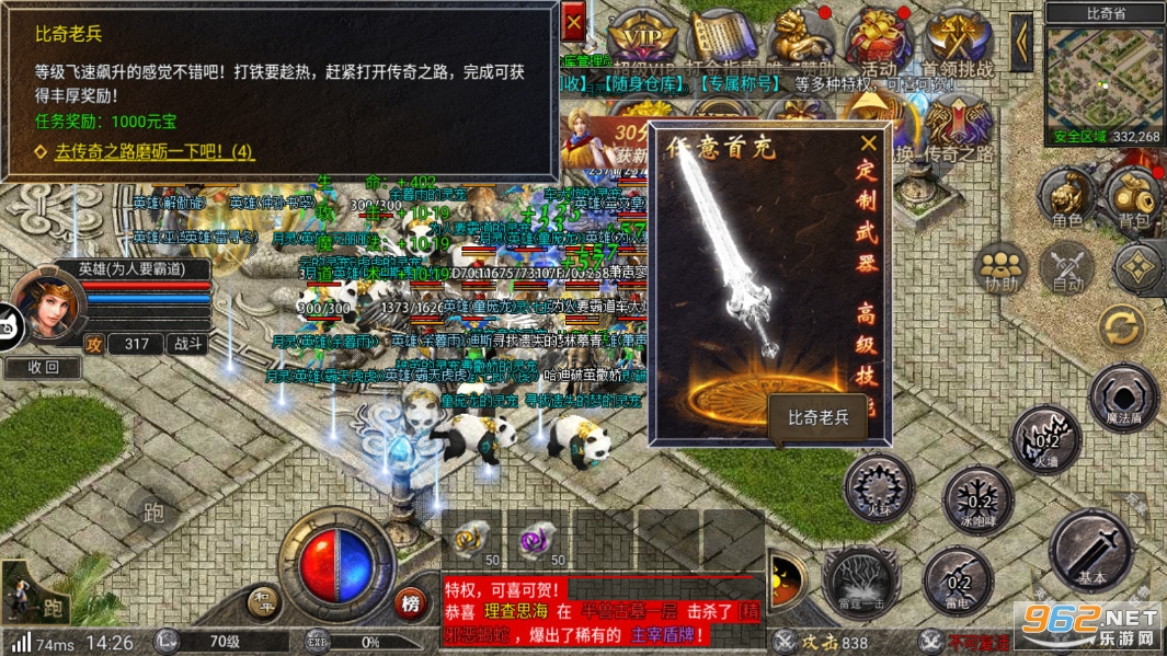 Ӣ�ۺϻ���Ѫ��������ֻ���v1.0.2��ͼ1