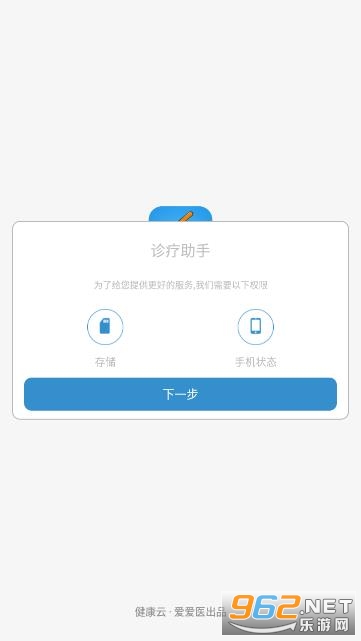 ����ҽ�����������°�2022v9.21.0��ͼ0