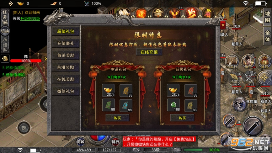 天威传奇180复古火龙版本截图0