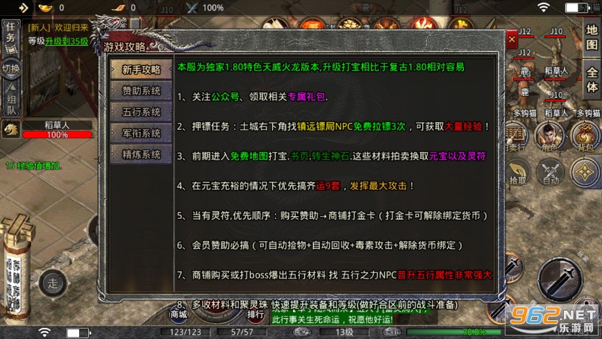 天威传奇180复古火龙版本截图1