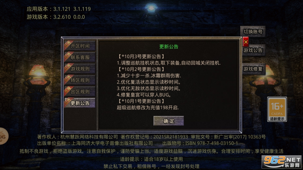 ;�ι������޵���ְҵ��v3.1.3 �������ͼ0