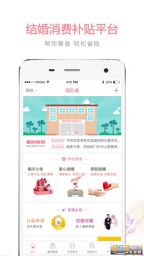 �鲹ͨapp���°�ٷ��� v2.0.6��ͼ2