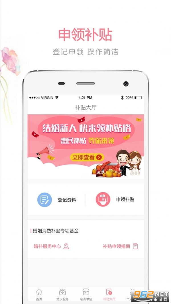 ɽ��ʡ�鲹ͨappȫ��ͨ�� v2.0.6��ͼ0