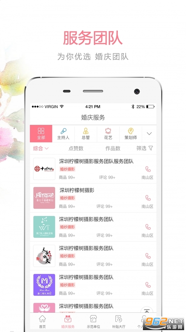 ɽ��ʡ�鲹ͨappȫ��ͨ�� v2.0.6��ͼ3