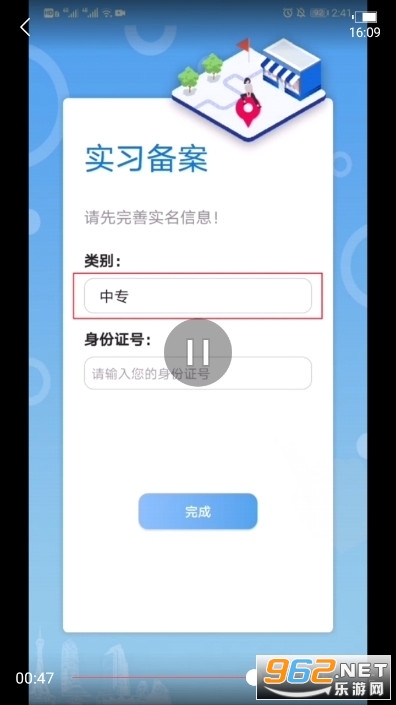 职校家园截图3