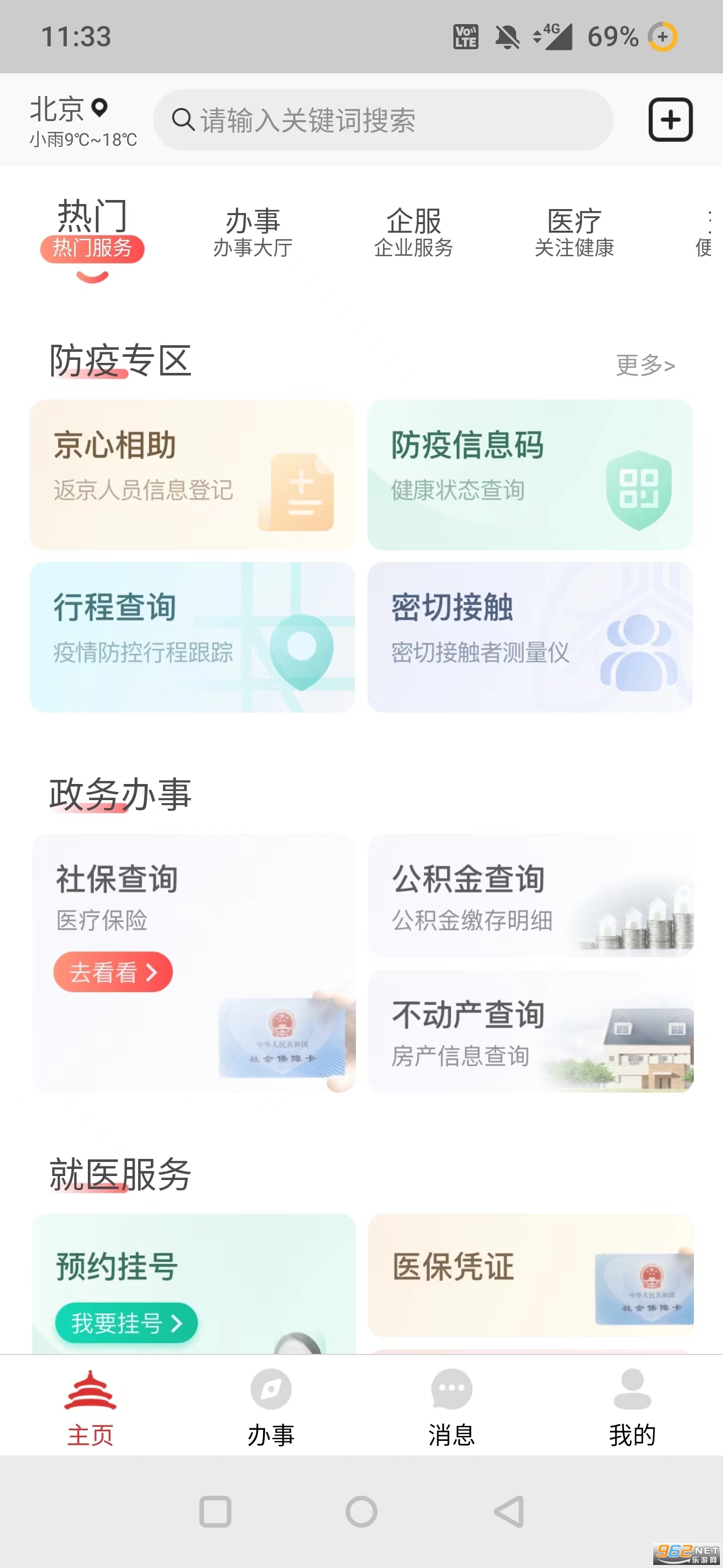 ����ͨ��ҽͨapp��װv3.8.3��ͼ0