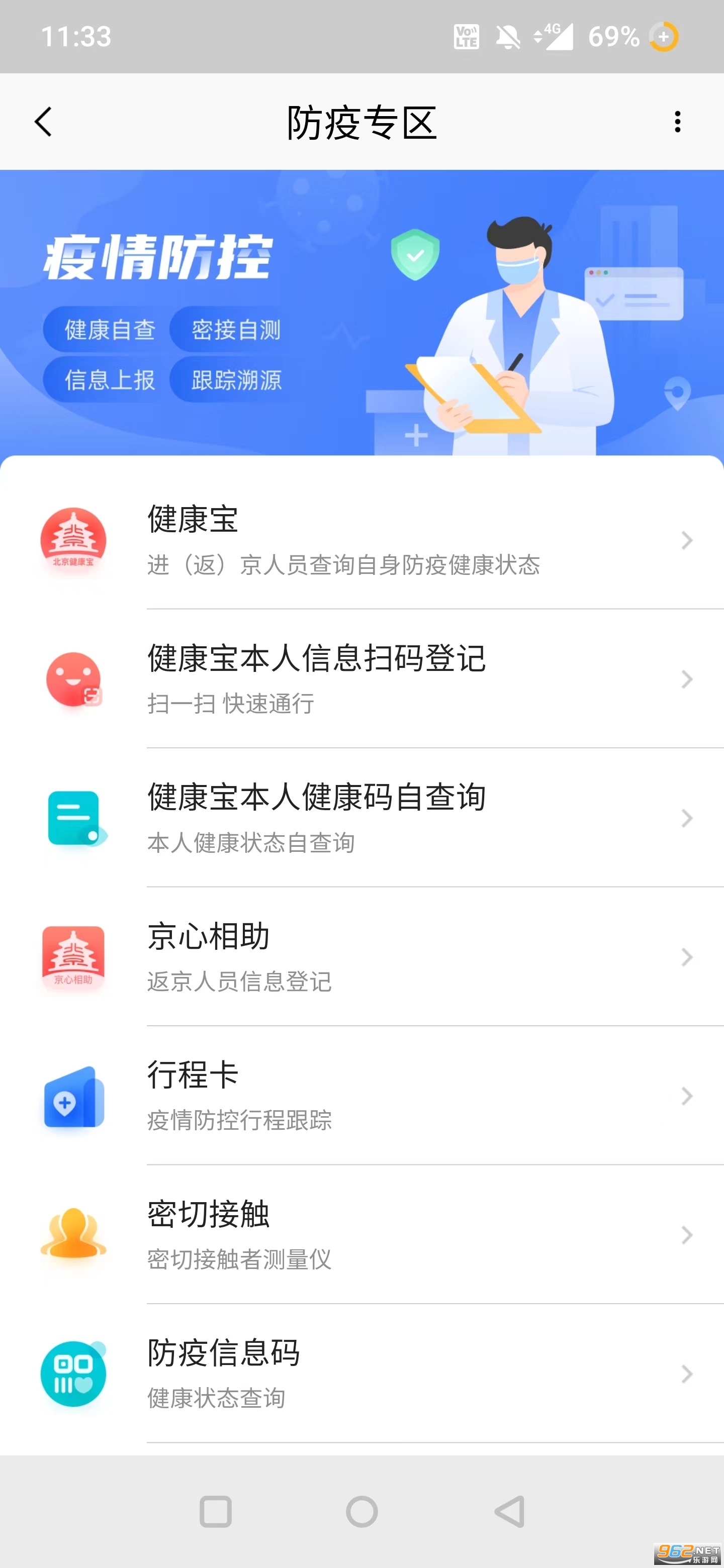 ����ͨ��ҽͨapp��װv3.8.3��ͼ1