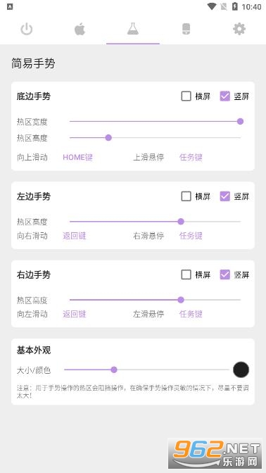 iosģ�����ֻ���v1.4.3��ͼ2