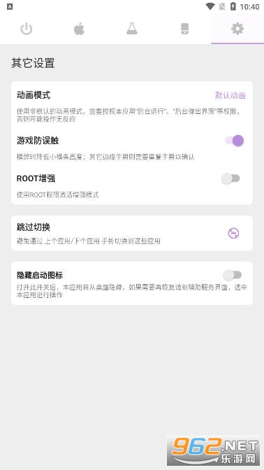 iosģ�����ֻ���v1.4.3��ͼ4