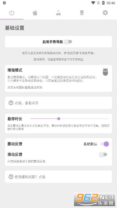iosģ�����ֻ���v1.4.3��ͼ0