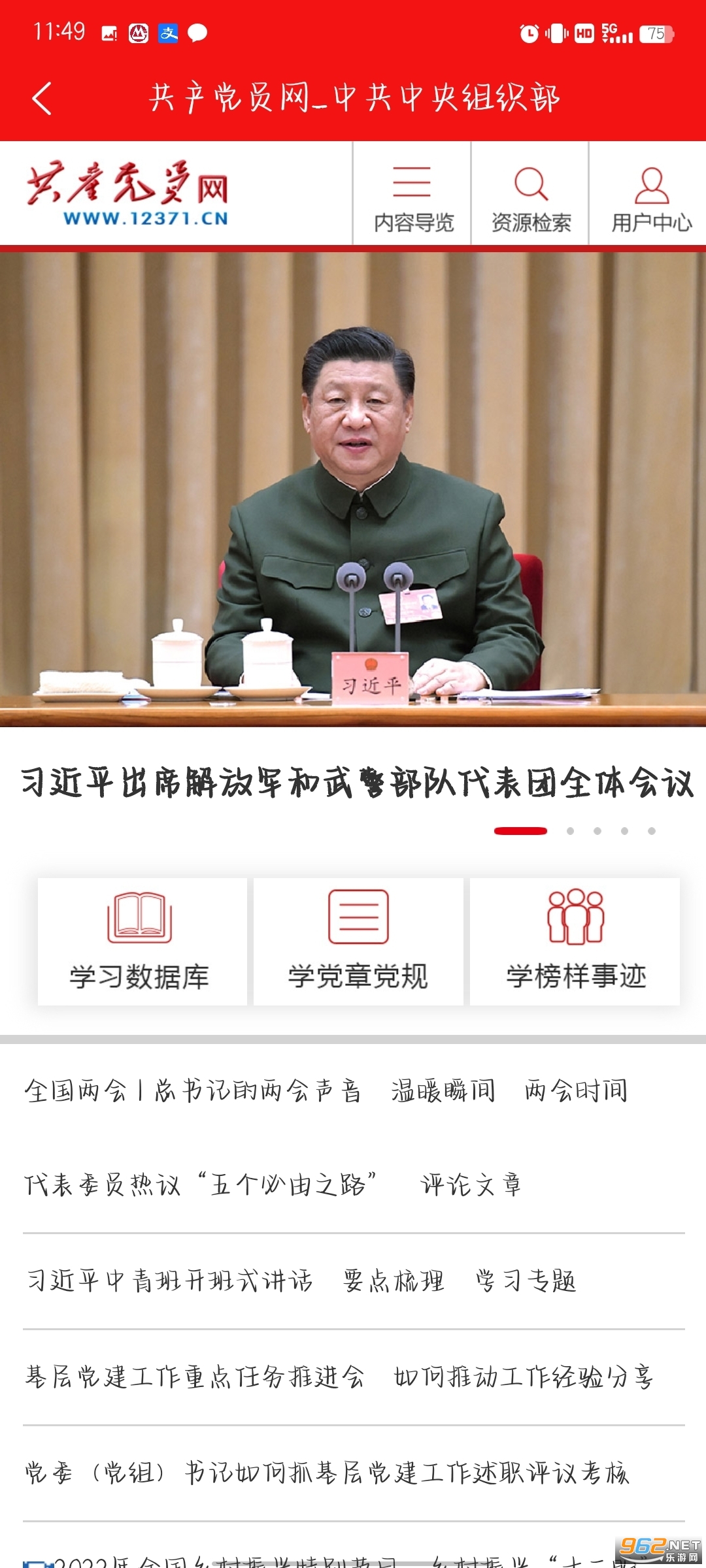 龙江先锋手机版截图0