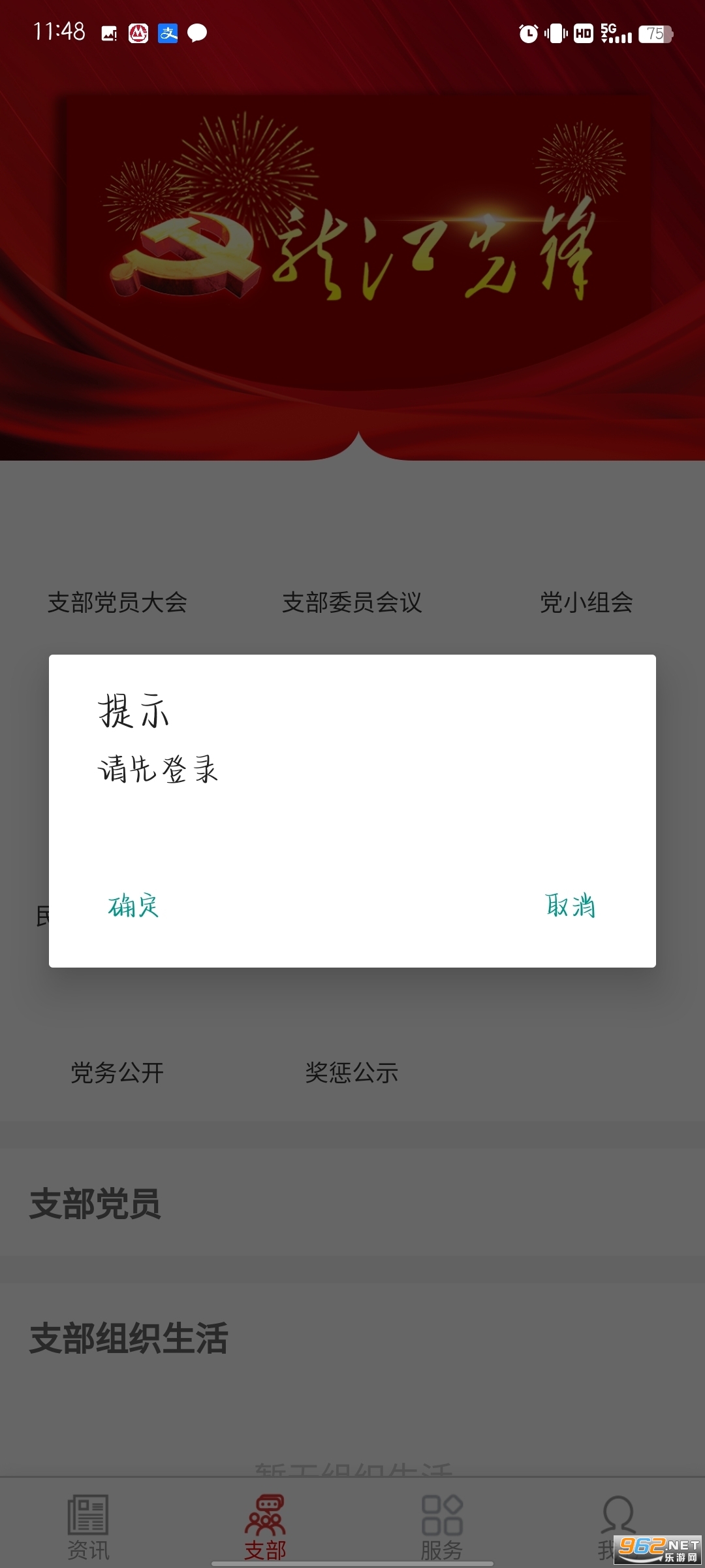 龙江先锋手机版截图4
