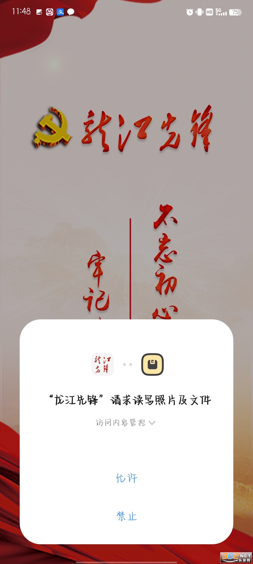 龙江先锋手机版截图6