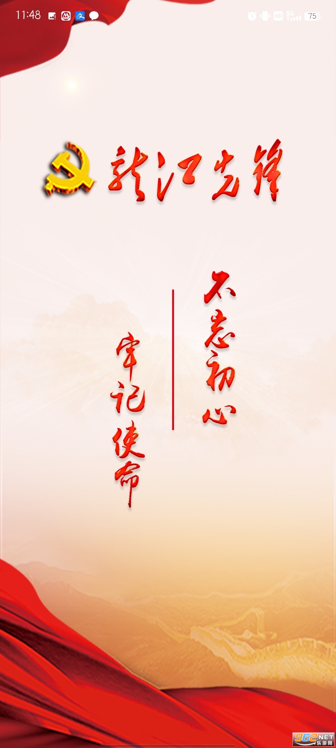 龙江先锋手机版截图7