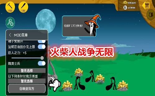火柴人战争无限_火柴人战争2023内置菜单_无限钻石版_乐游网