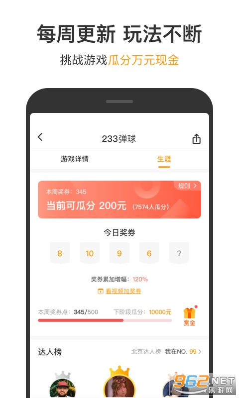 123��Ϸ�����ֻ��氲װv2.0.2��ͼ3