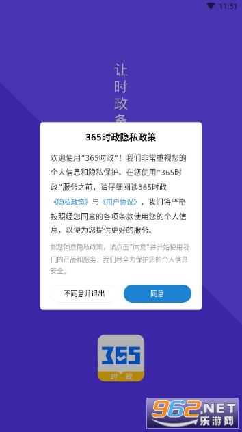 365ʱ��app��ͼ0