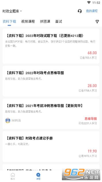 365ʱ��app��ͼ2