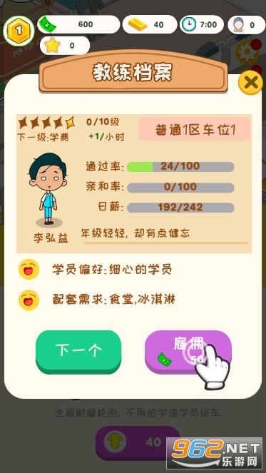 ѧ����������Ϸ�ƽ��v1.0 �����ͼ3
