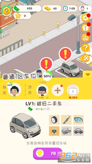 ѧ����������Ϸ�ƽ��v1.0 �����ͼ4