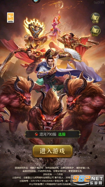 成龙一刀传世手游截图5