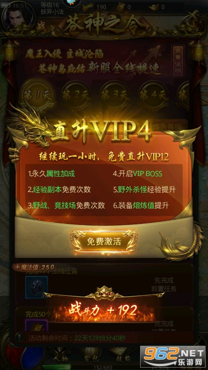成龙一刀传世手游截图3
