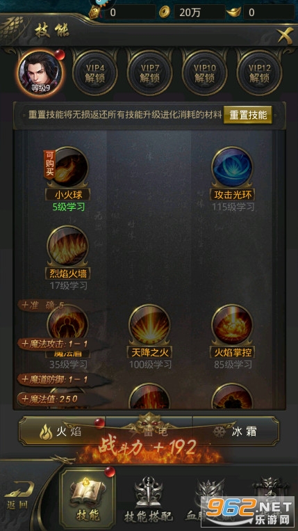 成龙一刀传世手游截图1