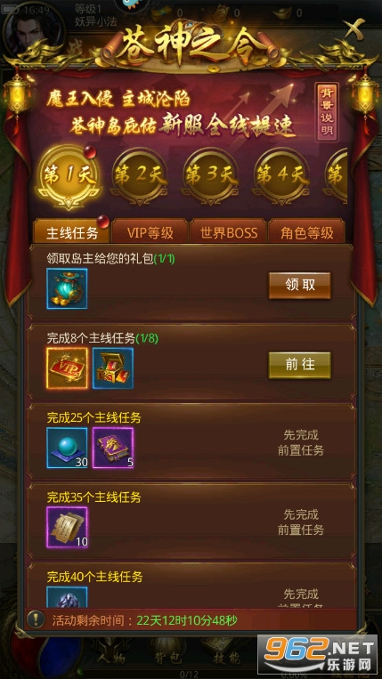成龙一刀传世手游截图0