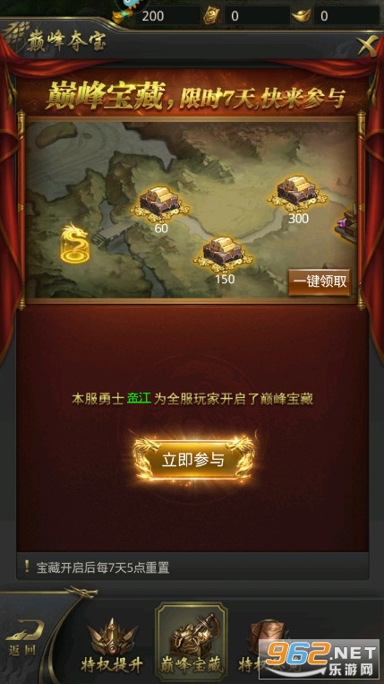 成龙一刀传世手游截图4
