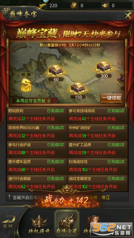 成龙一刀传世手游截图7