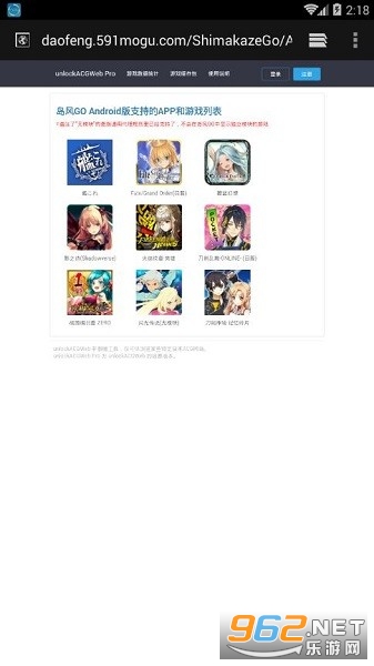 ����go�ֻ���v1.0.0.68��ͼ2