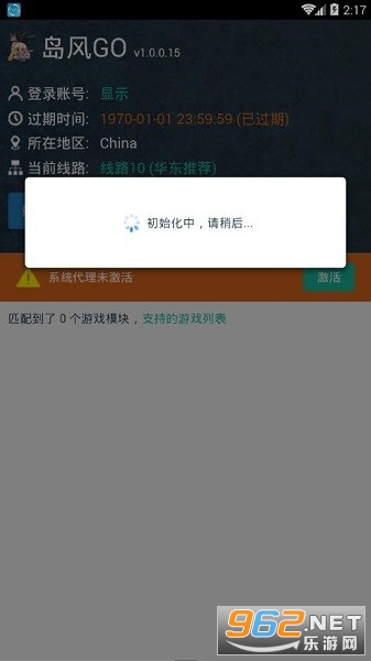 ����go�ֻ���v1.0.0.68��ͼ1