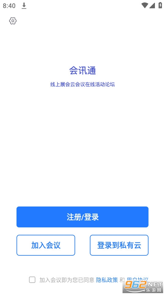��Ѷͨ�ƻ���v1.1.3 ��װ��ͼ3