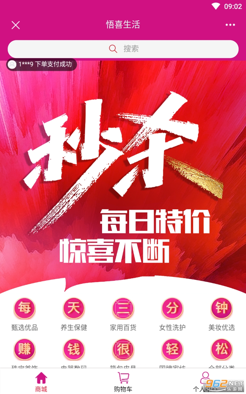 ��ϲ����APP��ͼ4