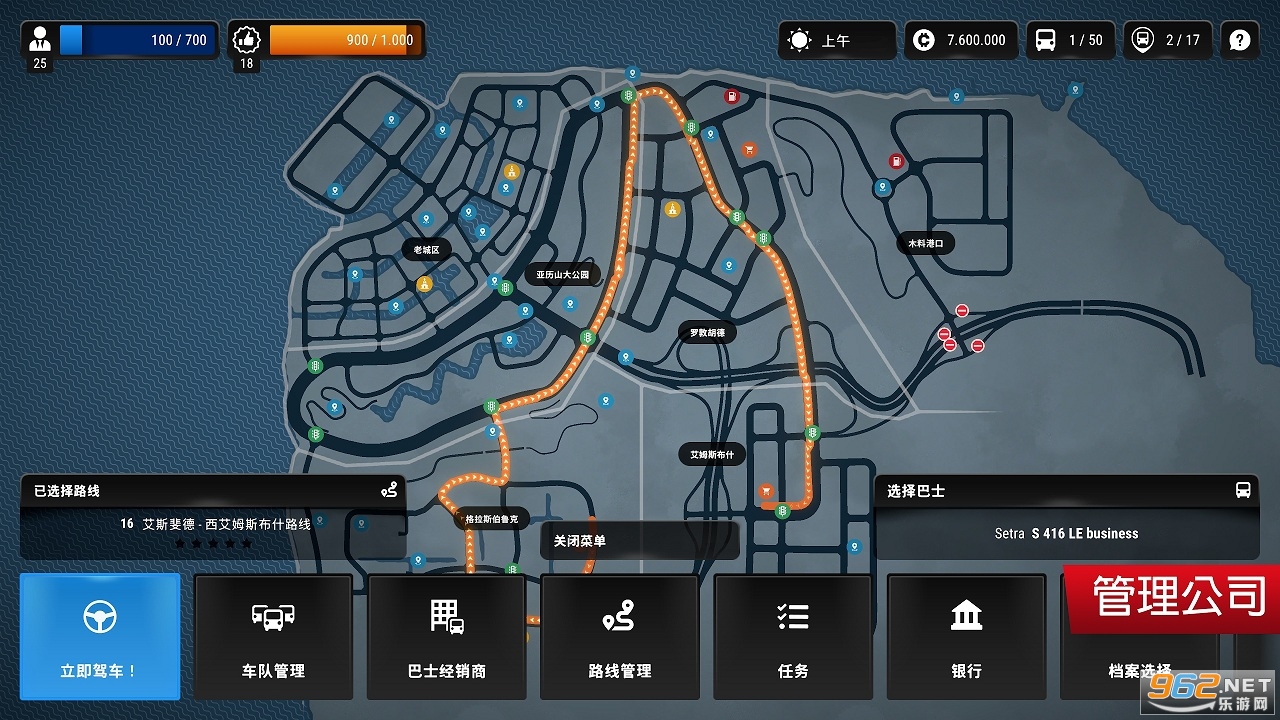 ��ʿ����֮��(BusSim CR)��׿ v1.0.3��ͼ2
